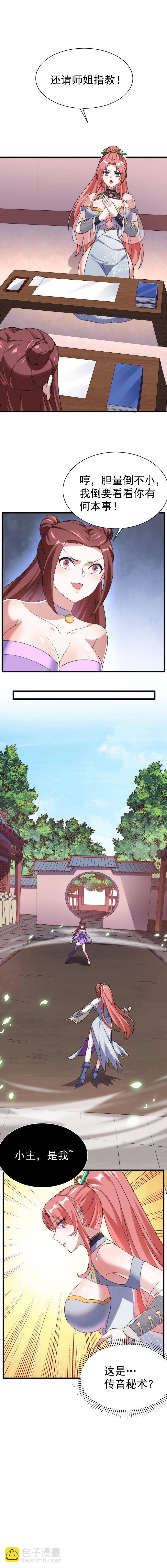 第5话 重要&ldquo;情报&rdquo;-第6话