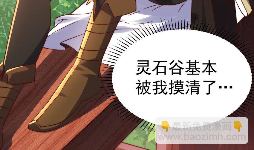 第5话 重要&ldquo;情报&rdquo;-第6话