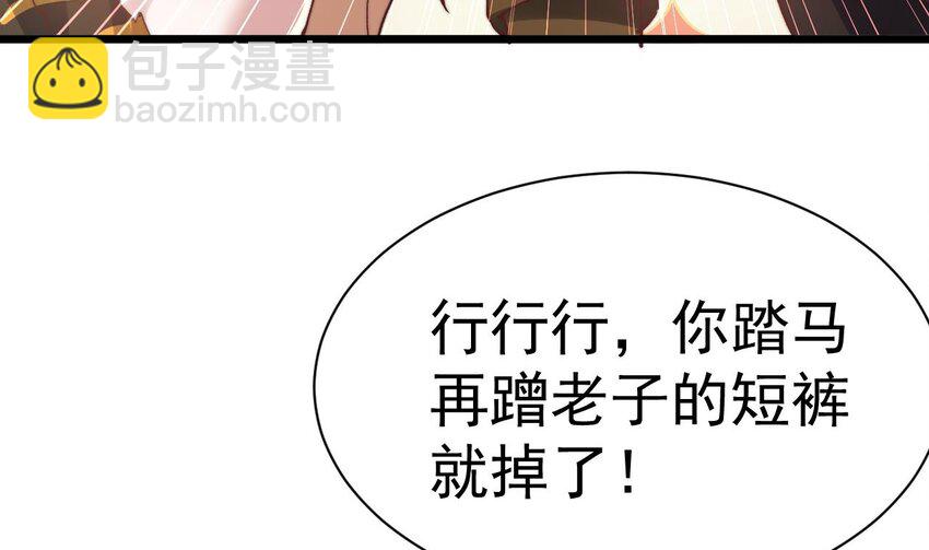 第7话  极品丹药(1/2)-第8话