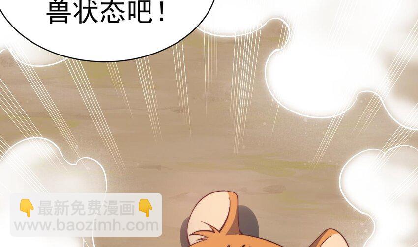 第7话  极品丹药(1/2)-第8话