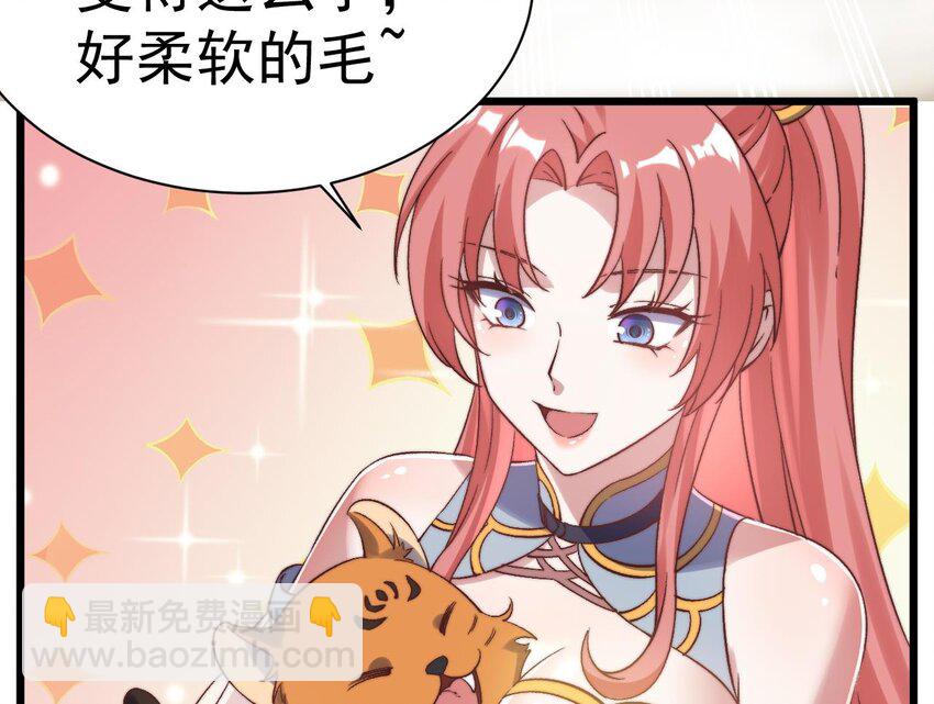 第7话  极品丹药(1/2)-第8话