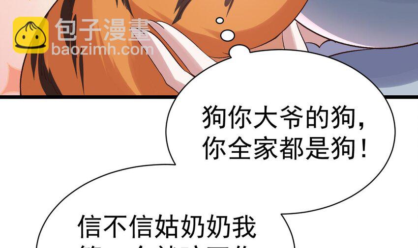 第7话  极品丹药(1/2)-第8话