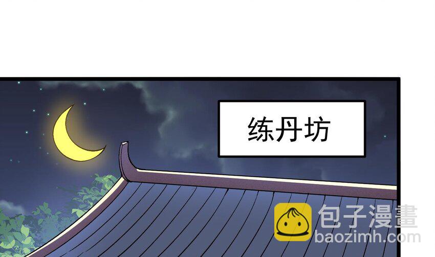 第7话  极品丹药(1/2)-第8话