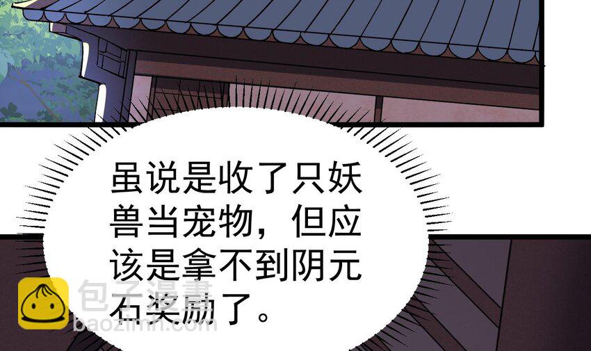 第7话  极品丹药(1/2)-第8话