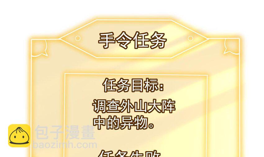 第7话  极品丹药(1/2)-第8话