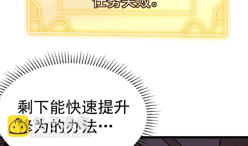 第7话  极品丹药(1/2)-第8话