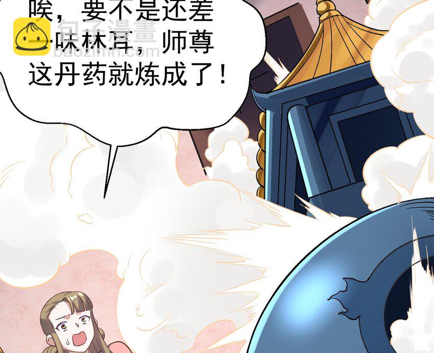 第7话  极品丹药(1/2)-第8话