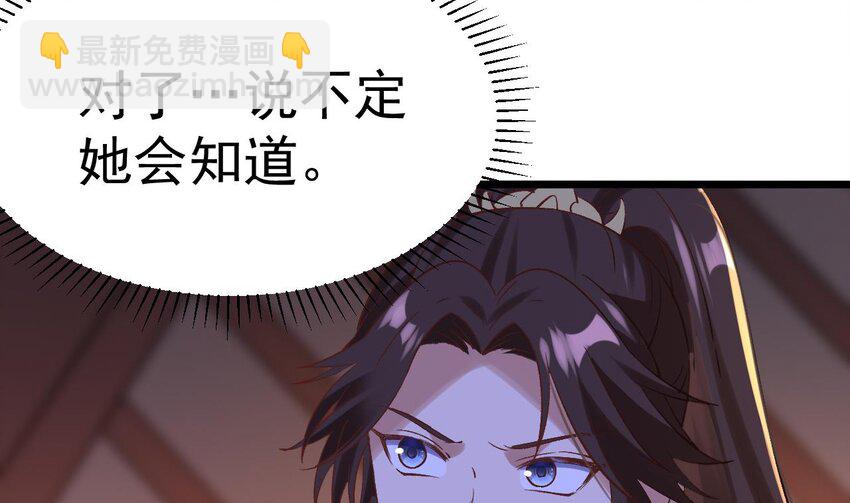 第7话  极品丹药(1/2)-第8话