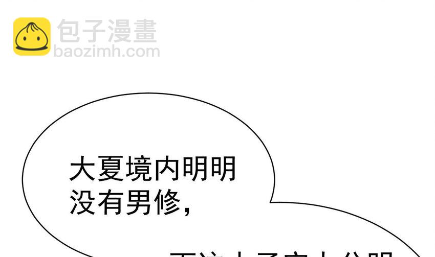 第7话  极品丹药(1/2)-第8话