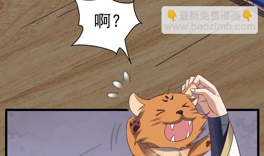 第7话  极品丹药(1/2)-第8话