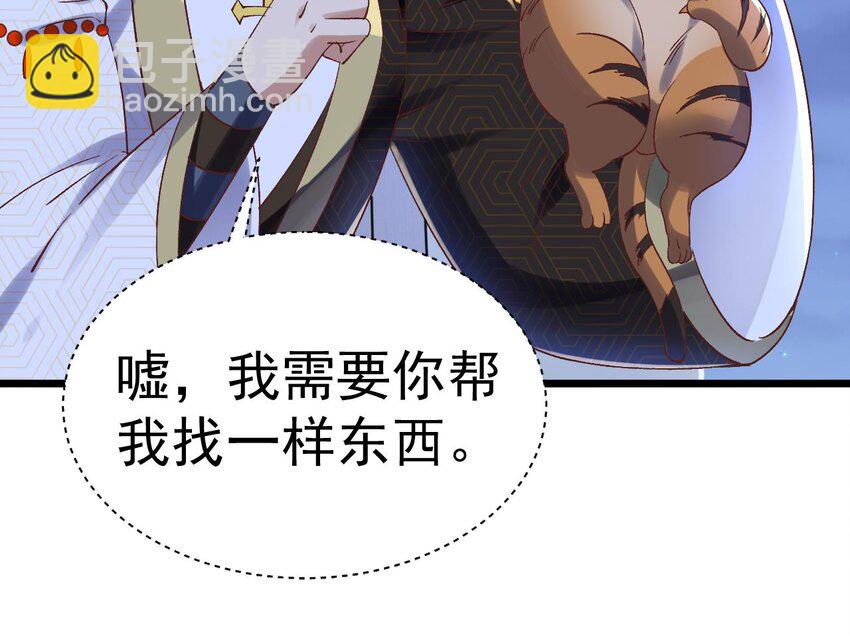 第7话  极品丹药(1/2)-第8话