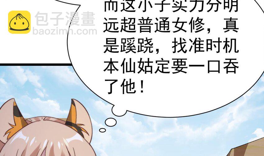 第7话  极品丹药(1/2)-第8话