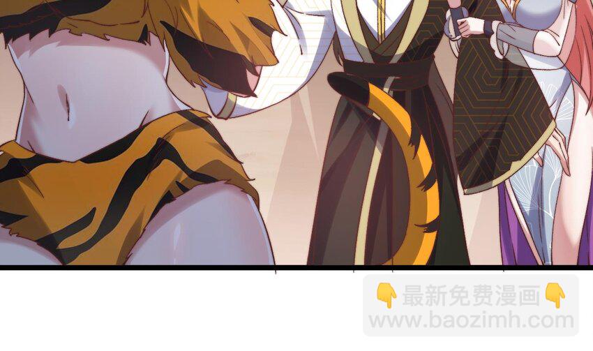 第7话  极品丹药(1/2)-第8话