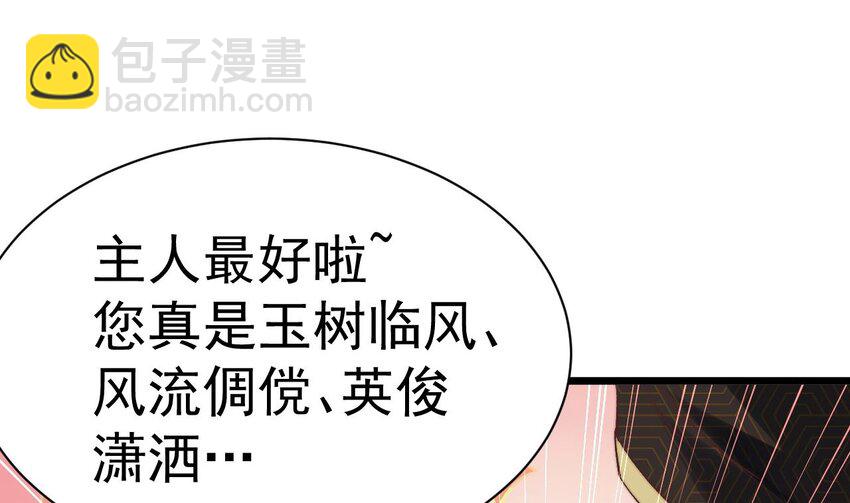 第7话  极品丹药(1/2)-第8话