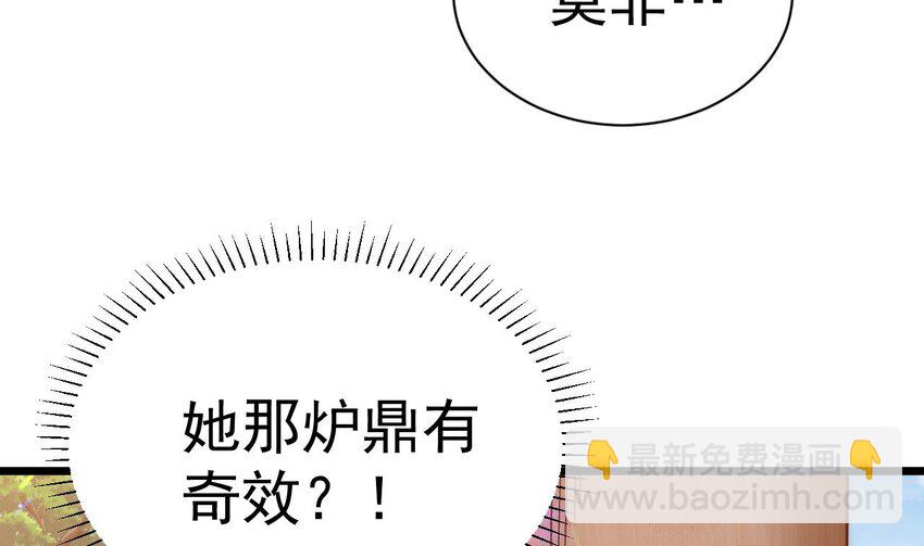 第9话 独门秘法(1/2)-第10话