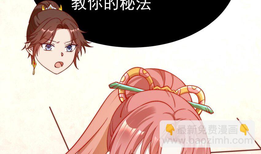 第9话 独门秘法(1/2)-第10话