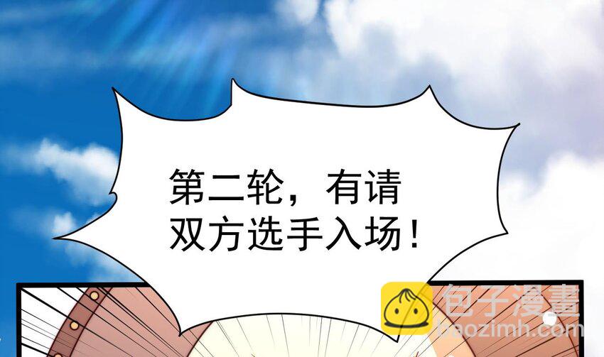 第9话 独门秘法(1/2)-第10话