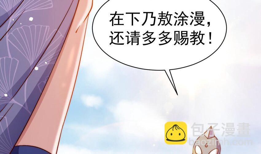 第9话 独门秘法(1/2)-第10话