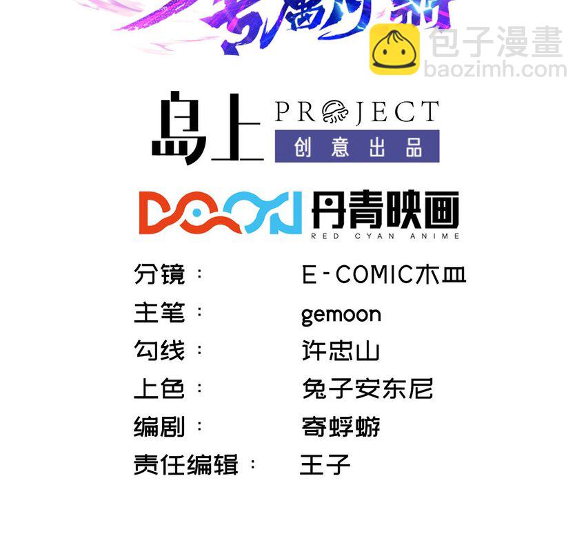 第9话 独门秘法(1/2)-第10话