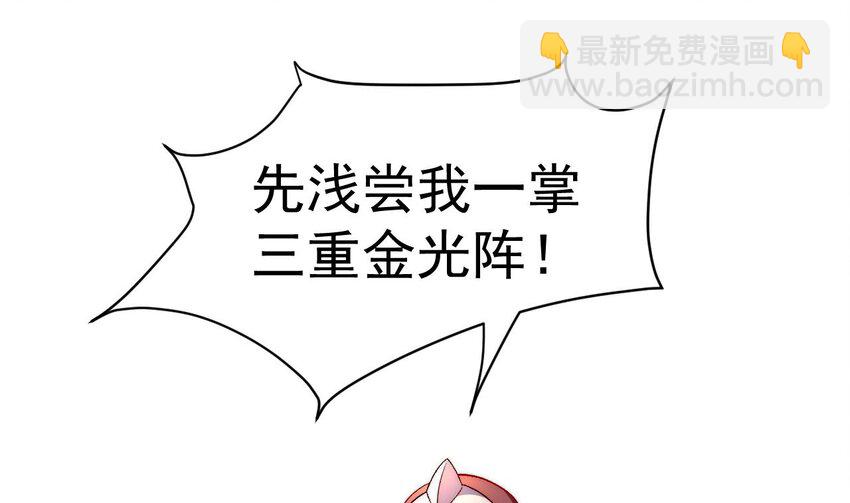 第9话 独门秘法(1/2)-第10话