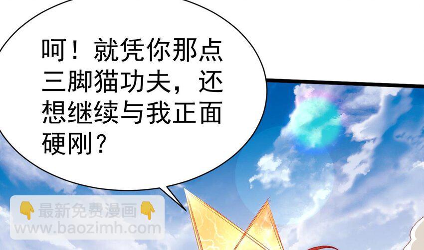 第9话 独门秘法(1/2)-第10话