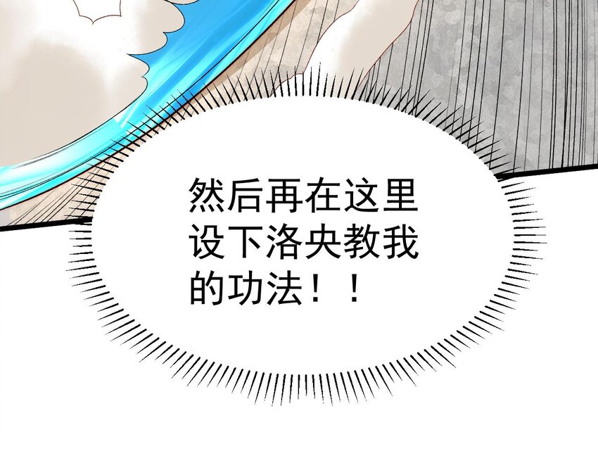 第9话 独门秘法(1/2)-第10话