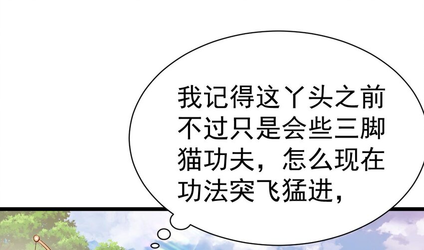 第9话 独门秘法(1/2)-第10话