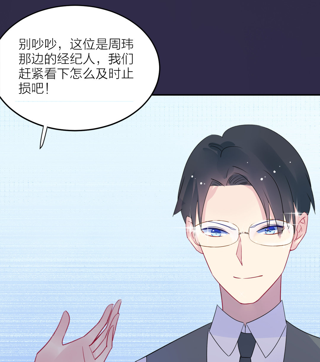 第2话 诬陷风波(1/2)-第2话