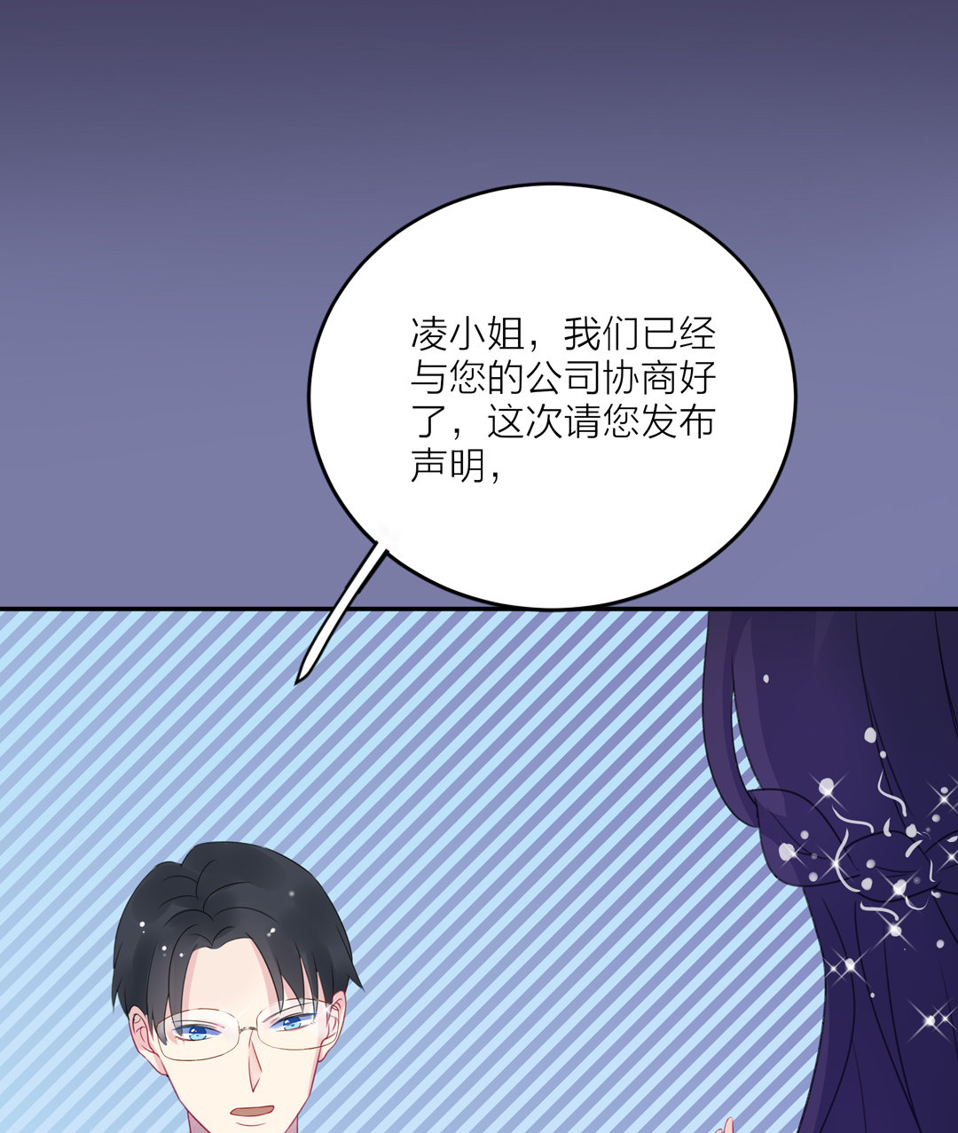 第2话 诬陷风波(1/2)-第2话