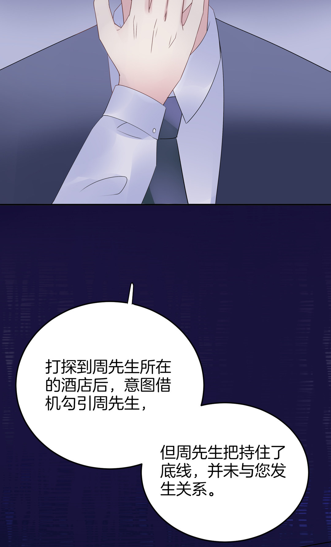 第2话 诬陷风波(1/2)-第2话