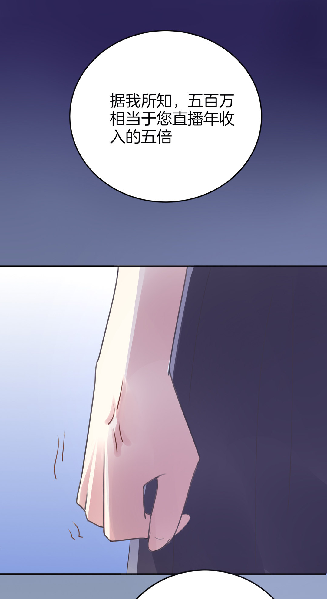 第2话 诬陷风波(1/2)-第2话