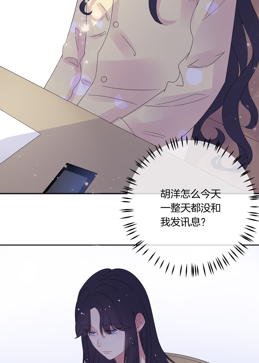 第2话 诬陷风波(1/2)-第2话