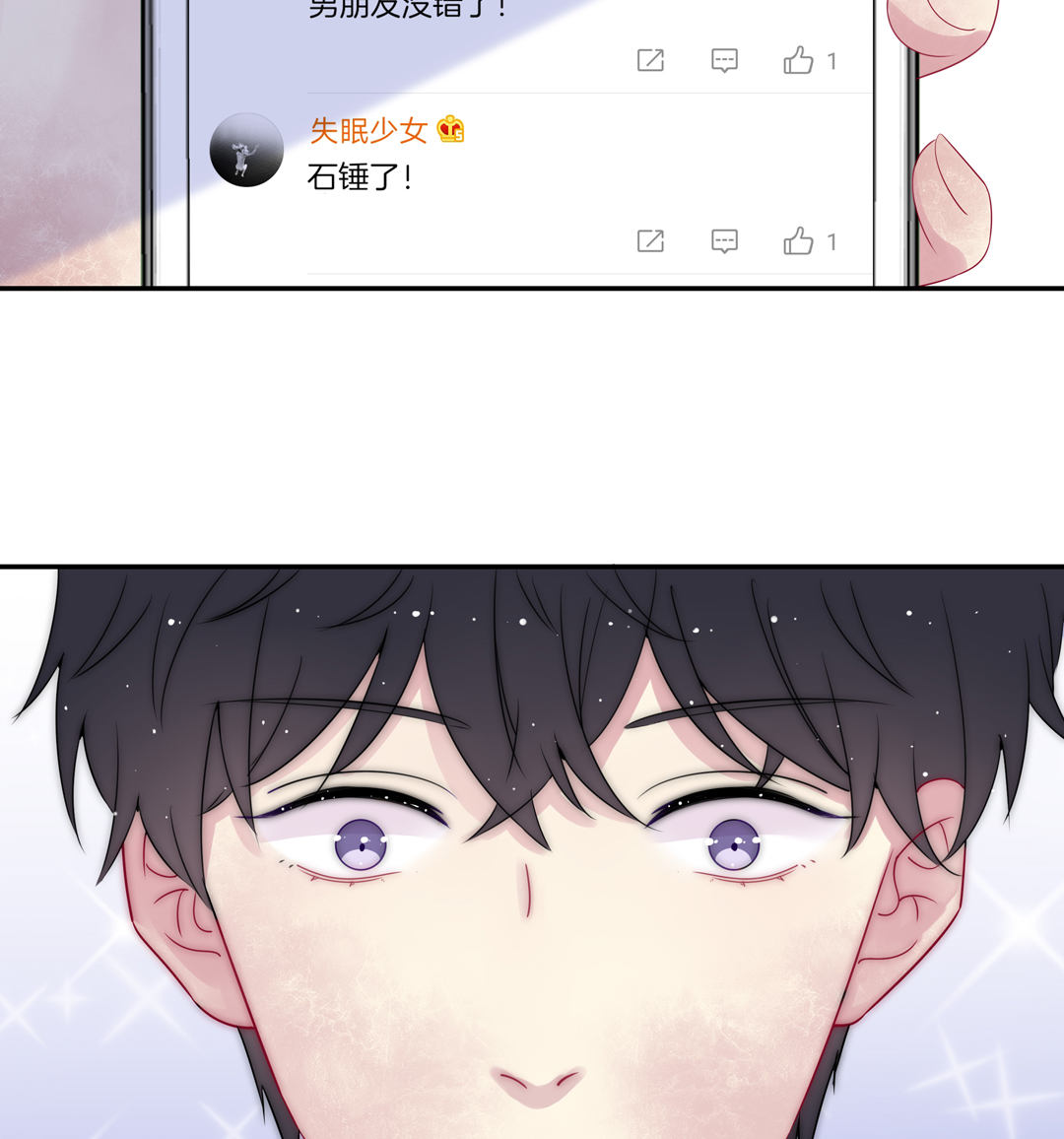 第20话    希望做你的男朋友-第20话