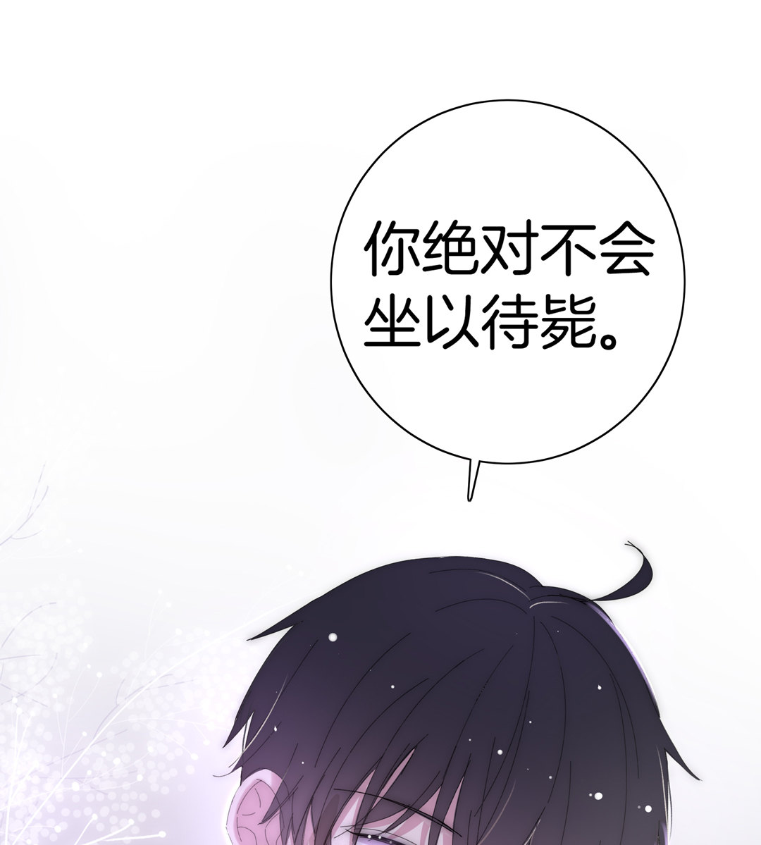 第22话 纪宇谦的好口才(1/3)-第22话