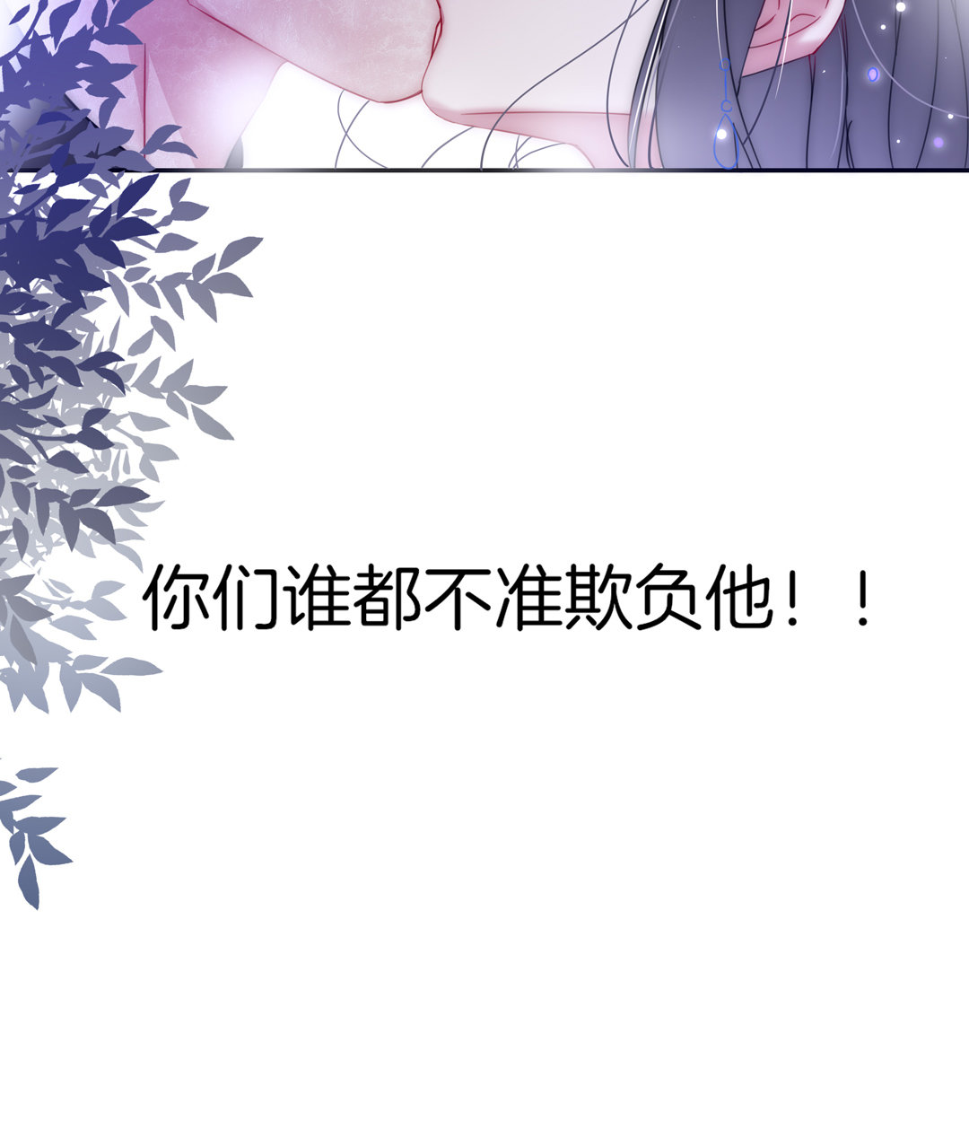 第26话 扑通扑通-第26话