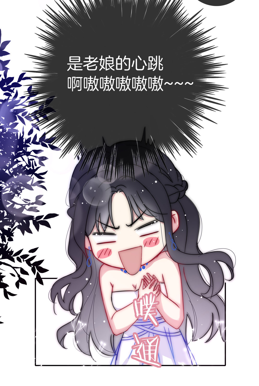 第26话 扑通扑通-第26话