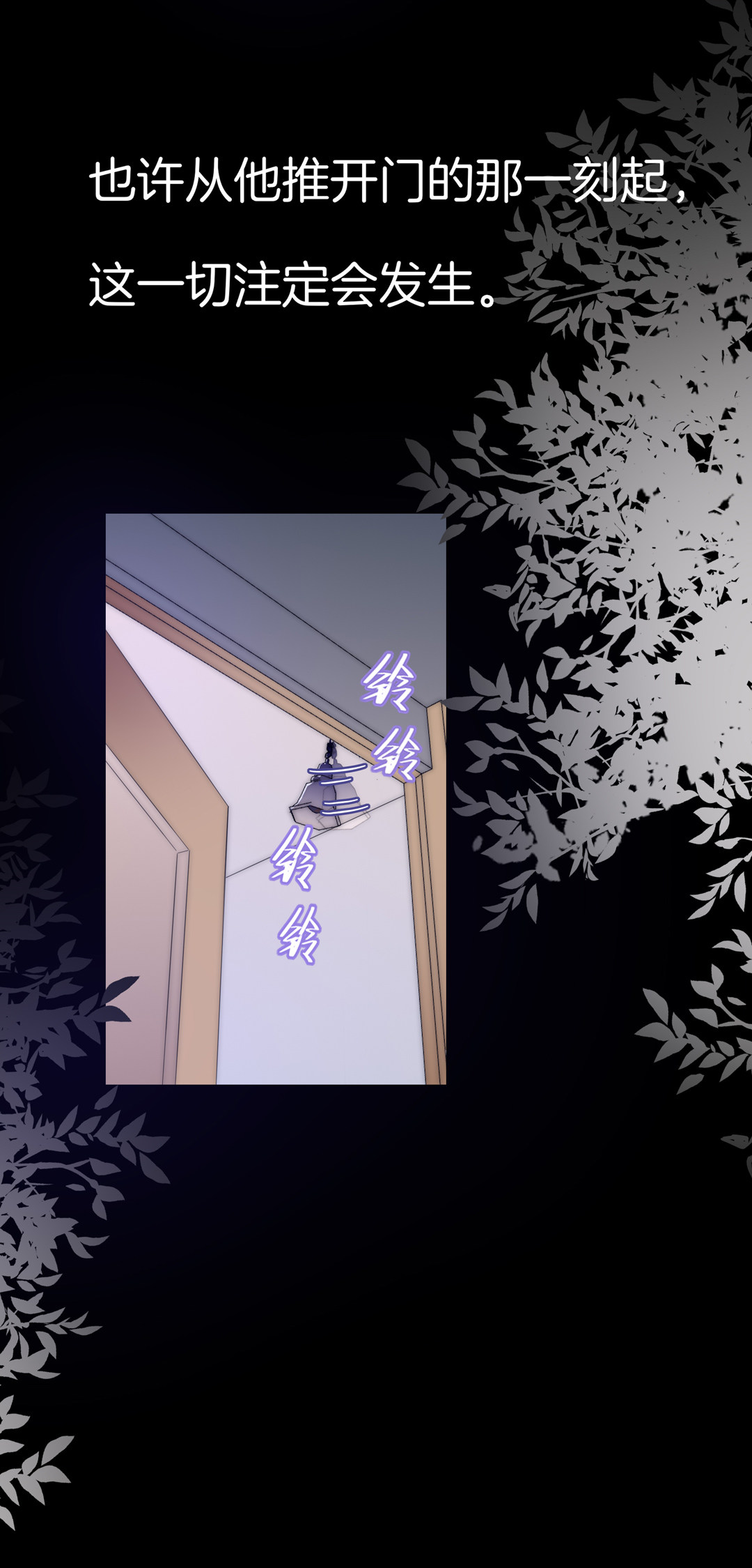 第28话 命运(1/2)-第28话