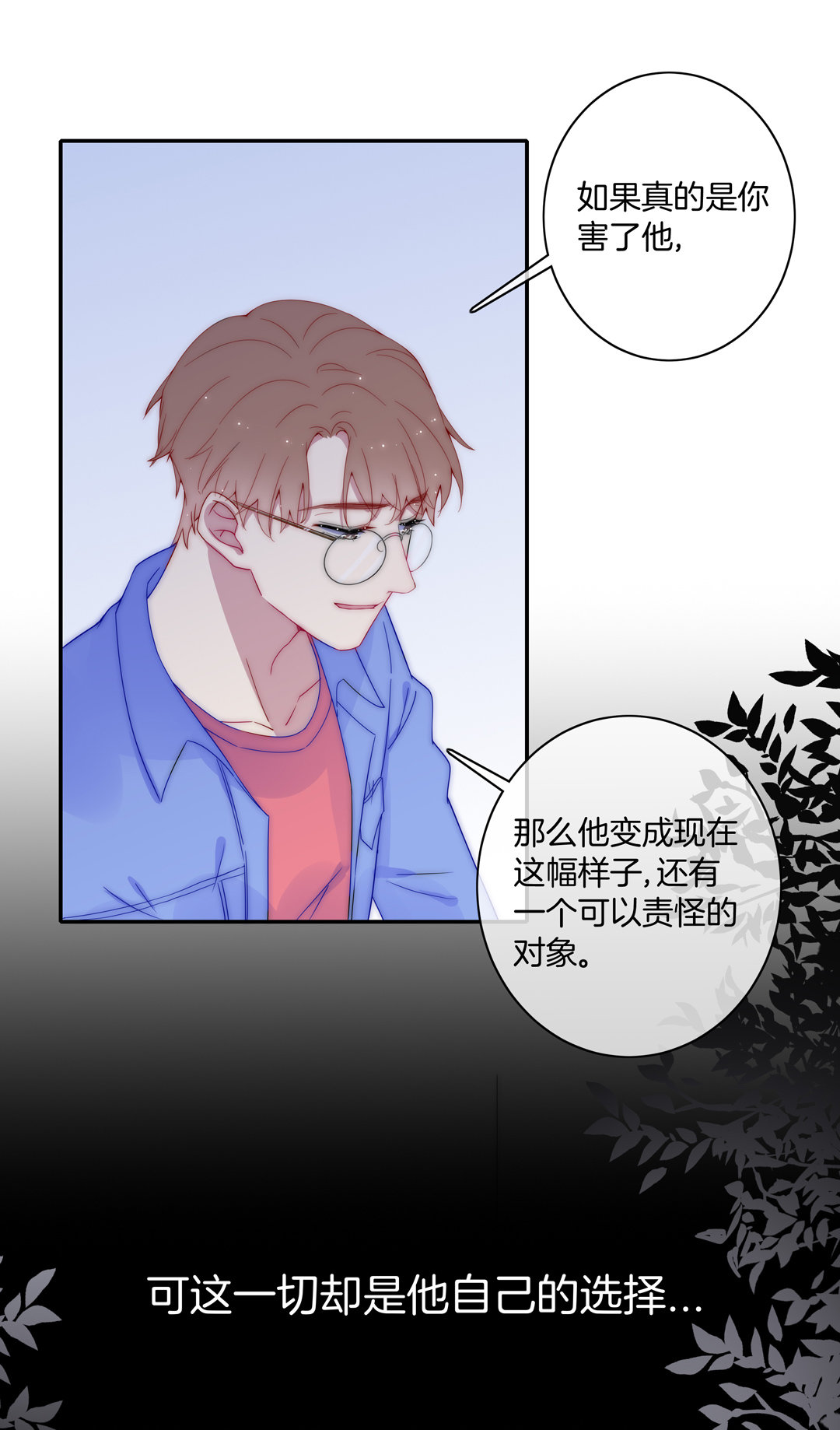 第28话 命运(1/2)-第28话