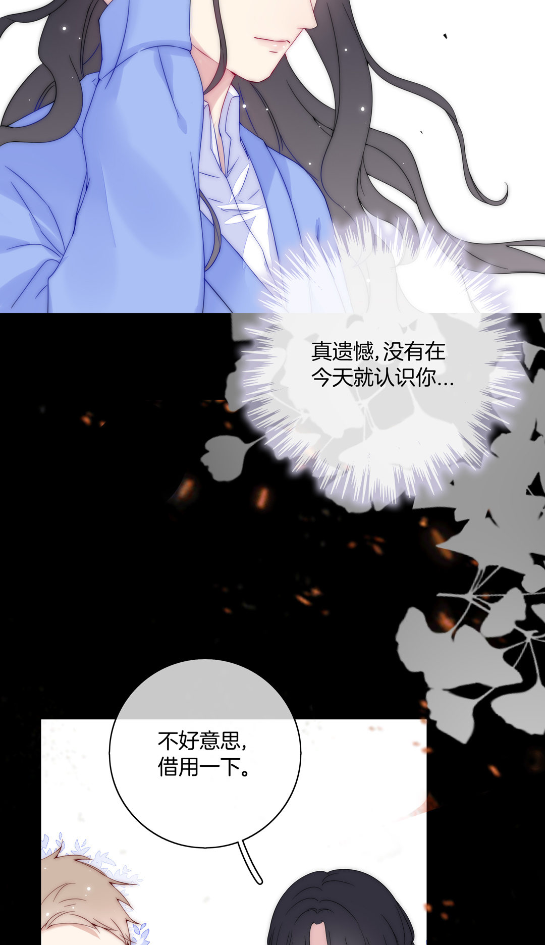 第30话 扭转命运的邂逅(1/2)-第30话