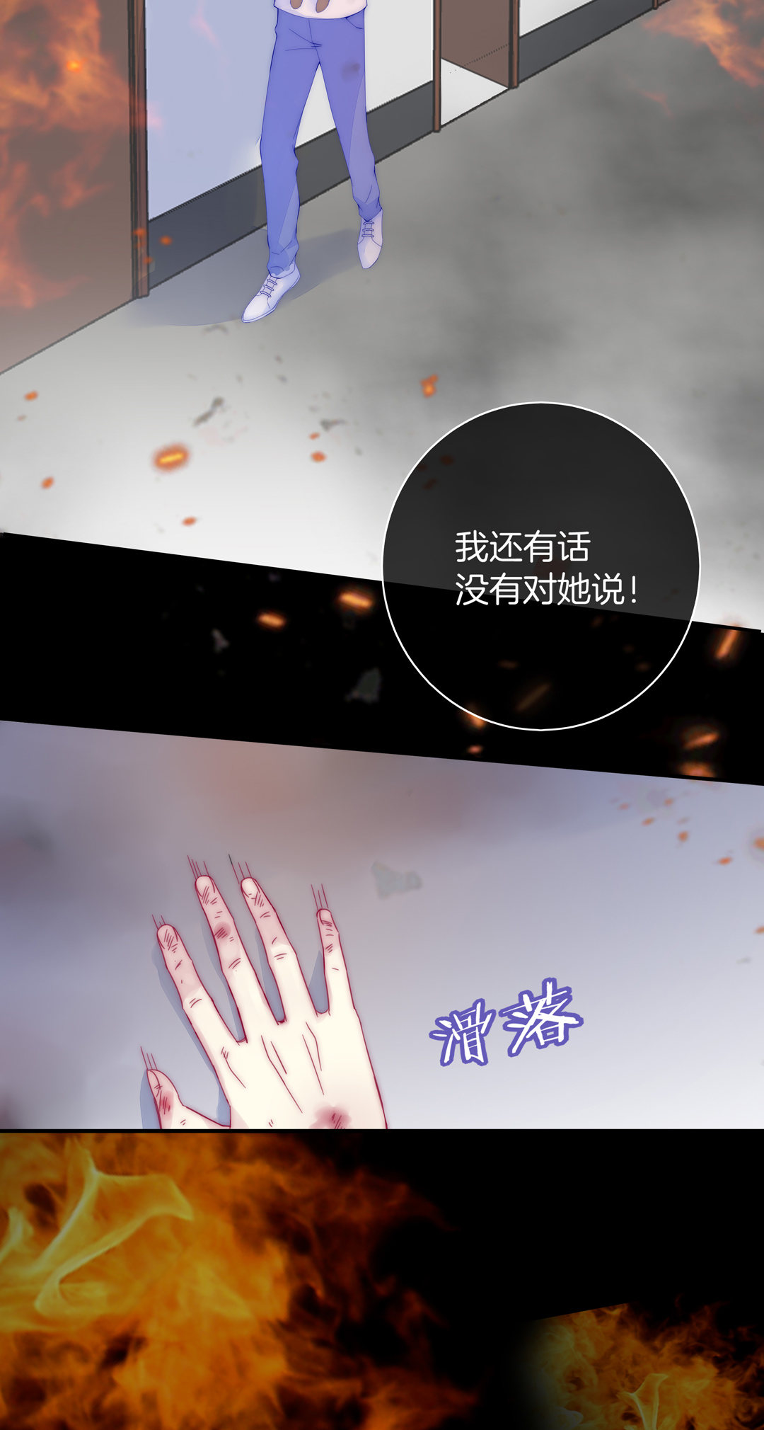 第30话 扭转命运的邂逅(1/2)-第30话