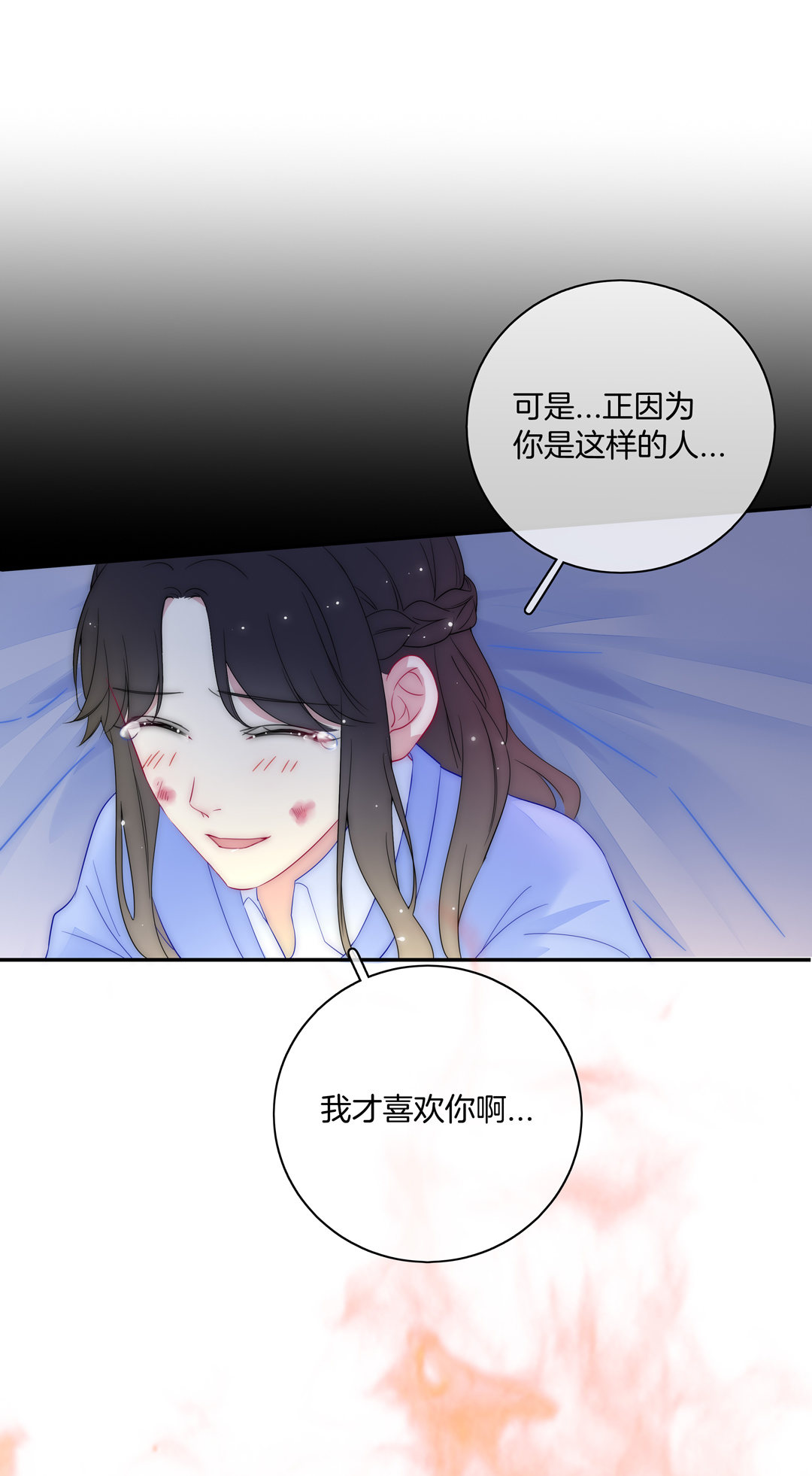 第30话 扭转命运的邂逅(1/2)-第30话