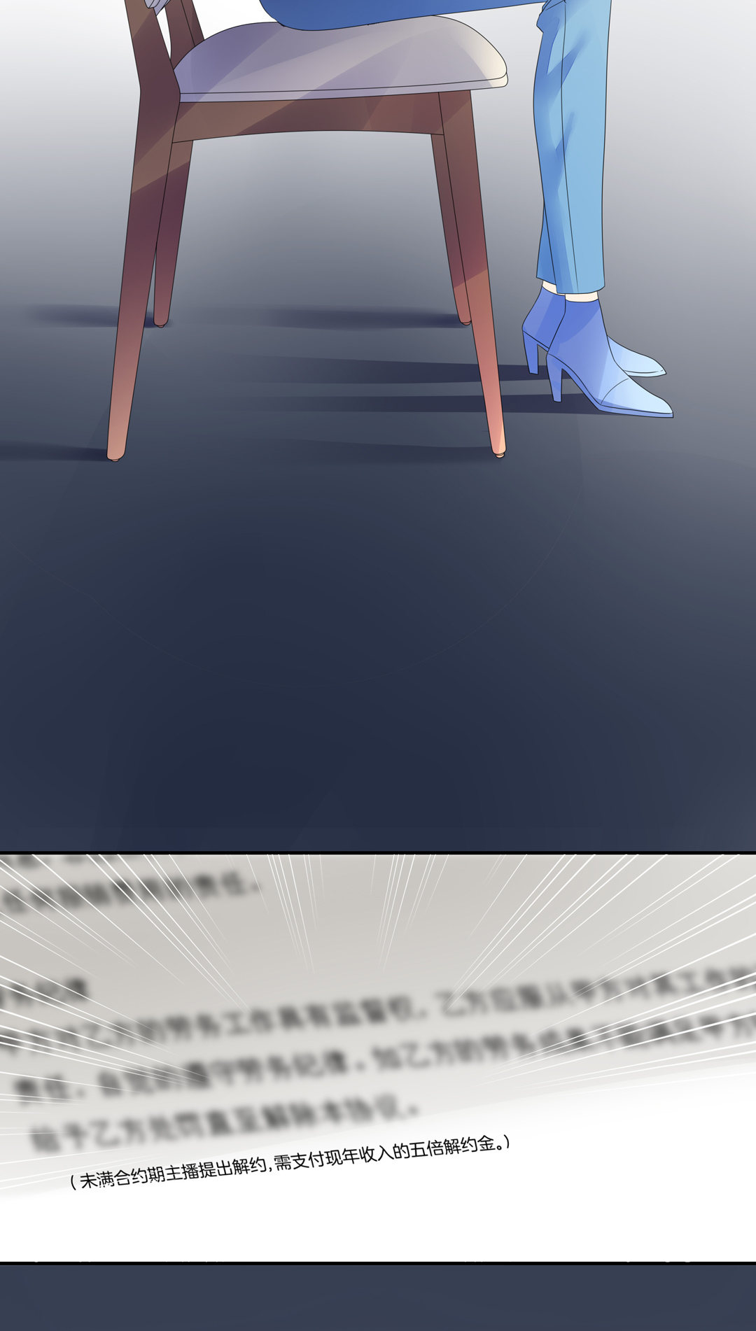 第6话 隐退的代价-第6话