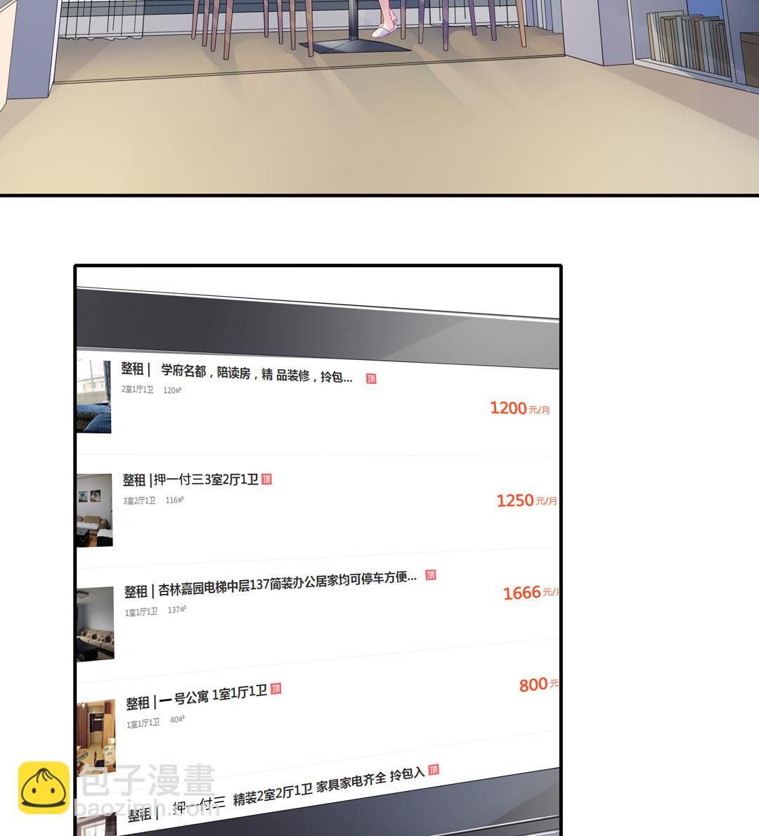 第8话 面对现实的落魄女网红-第8话