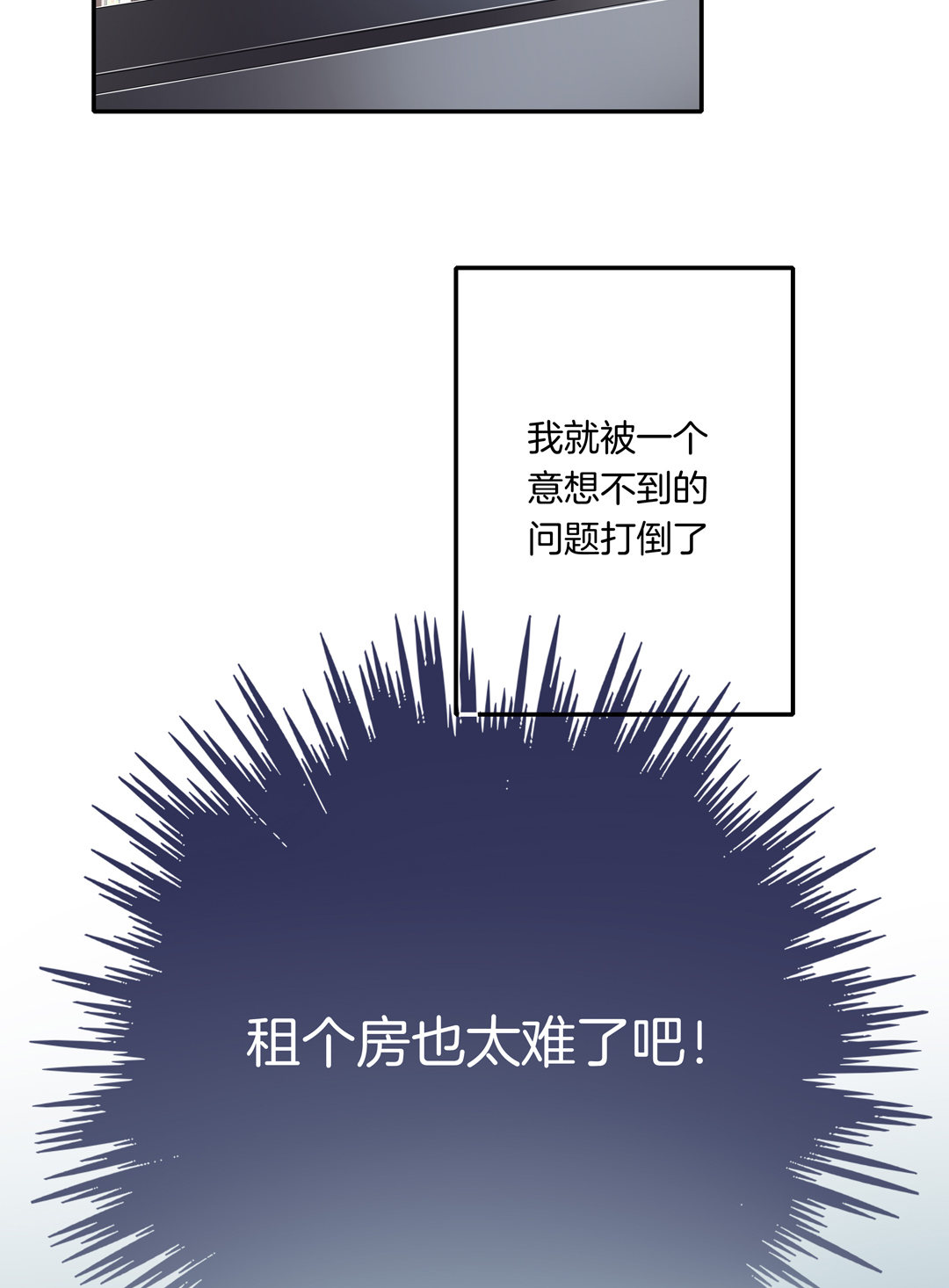 第8话 面对现实的落魄女网红-第8话