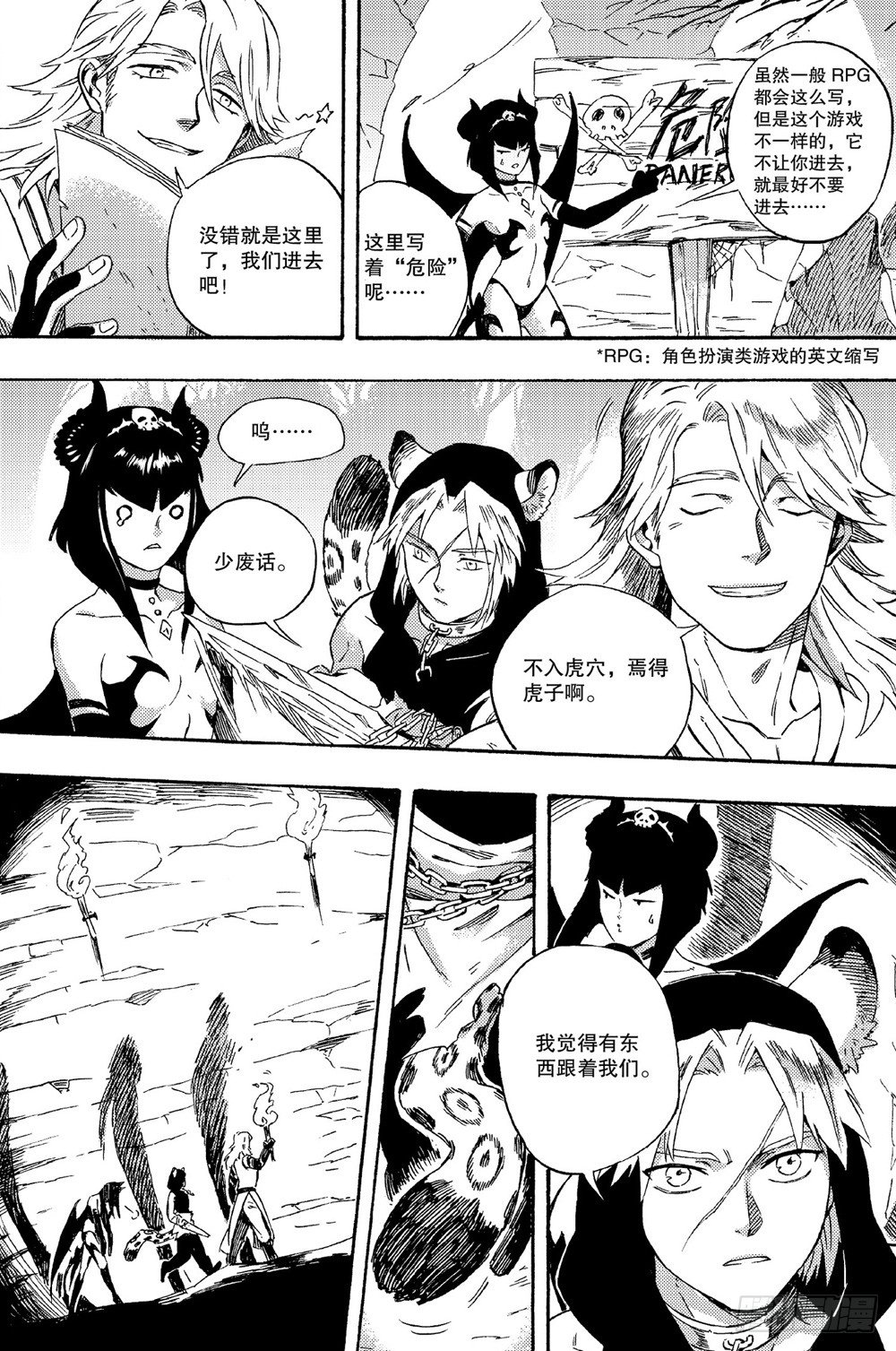 第01话 愤怒的独角兽（下）-第2话