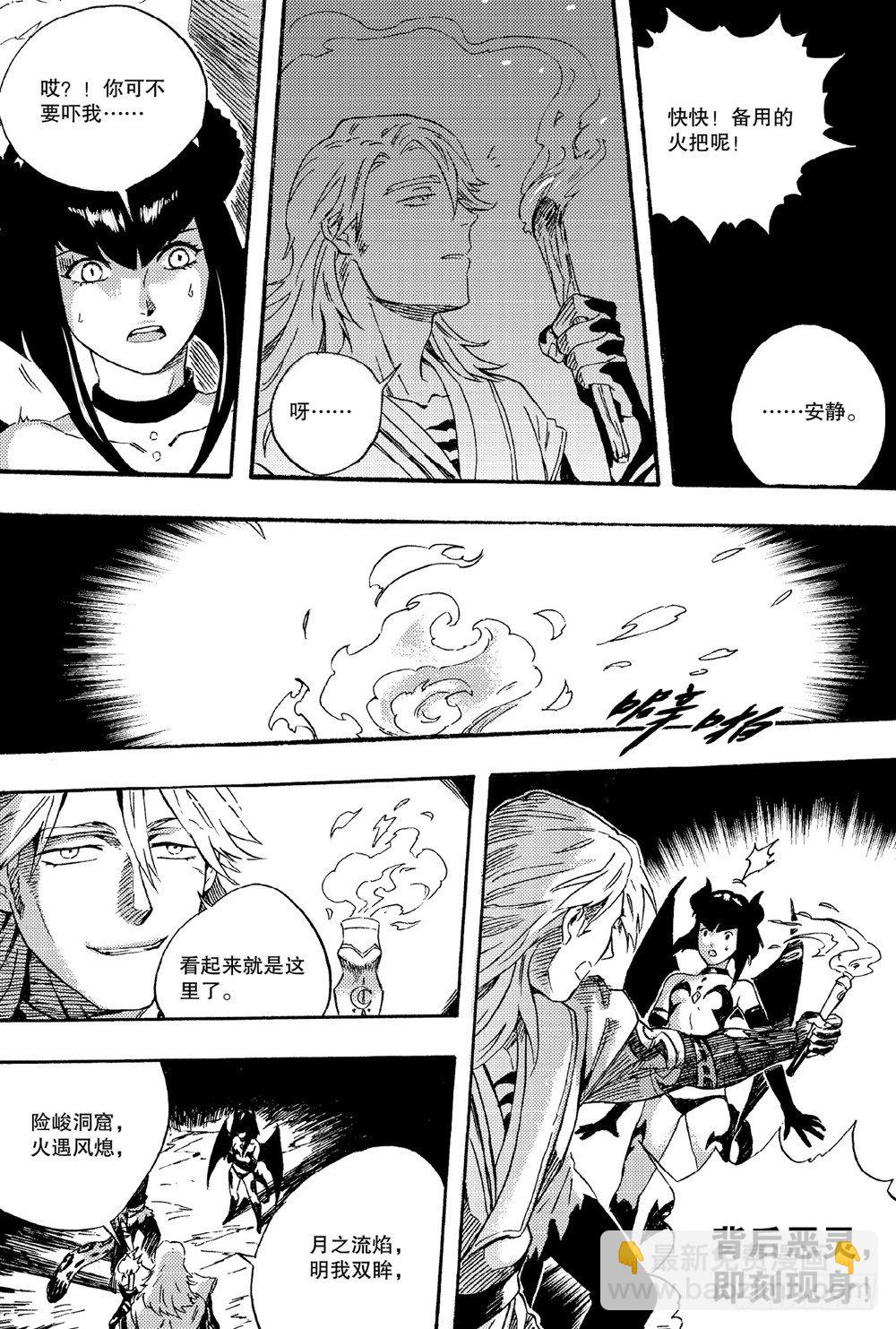 第01话 愤怒的独角兽（下）-第2话