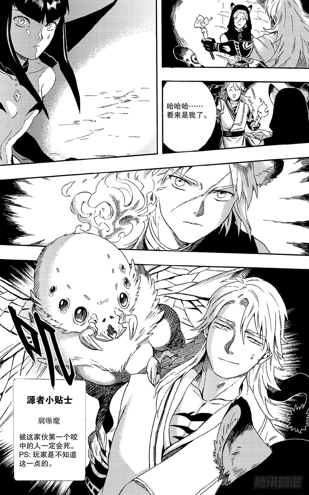 第01话 愤怒的独角兽（下）-第2话