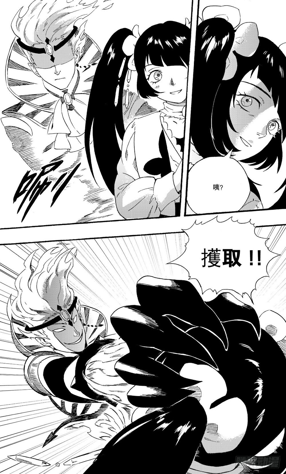 第07话 不速之客（下）-第12话