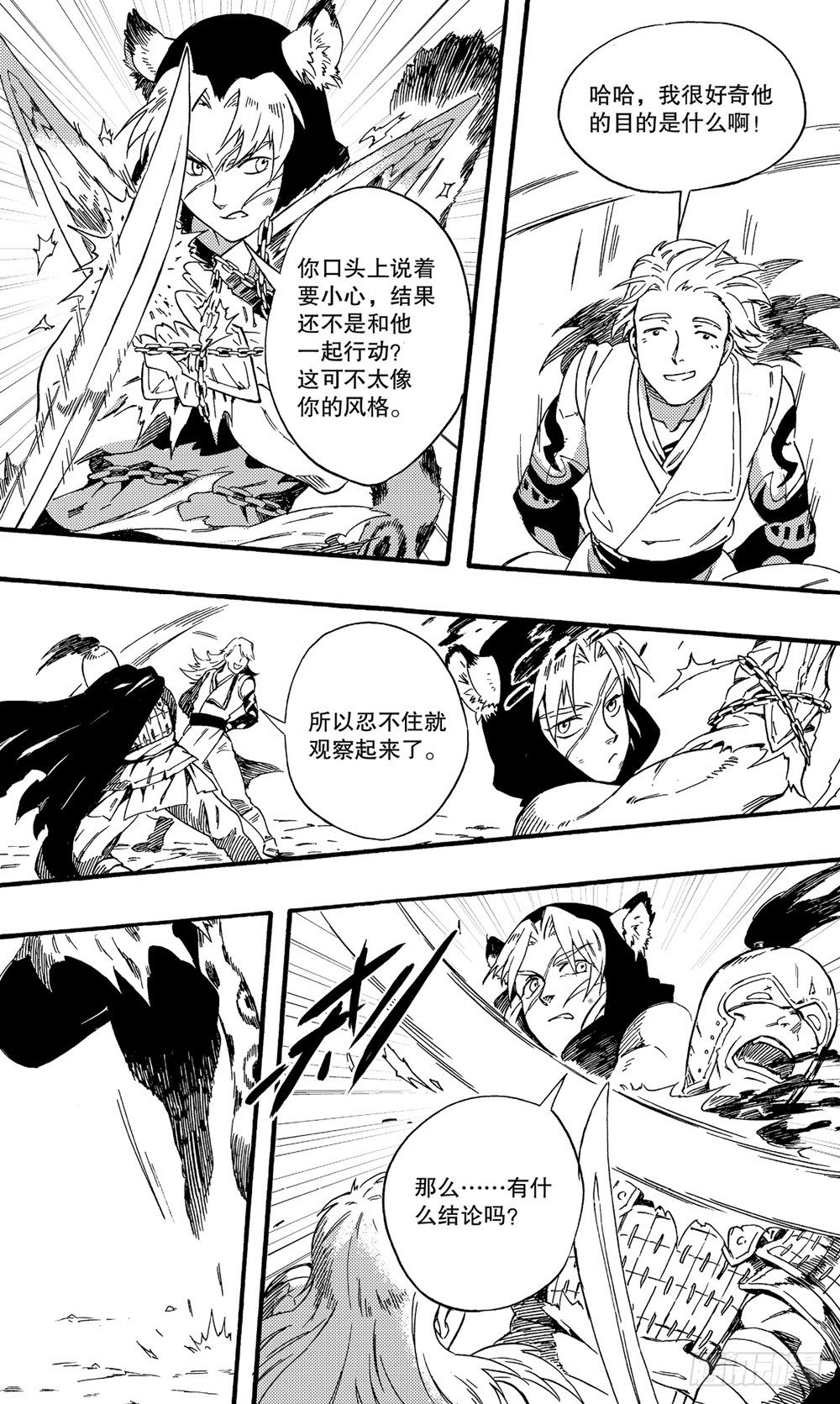 第07话 不速之客（下）-第12话