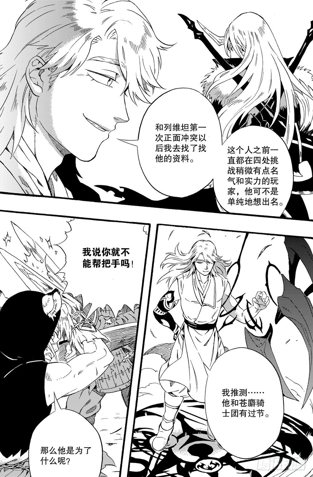 第07话 不速之客（下）-第12话